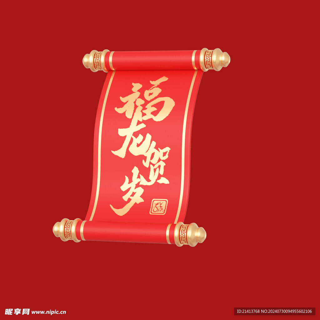 新年新春素材