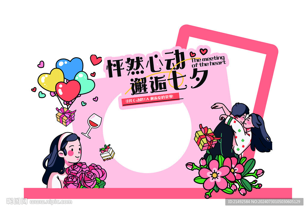 七夕美陈