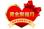 聚福月