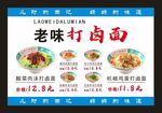 打卤面价格表