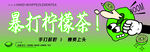 爆打柠檬茶