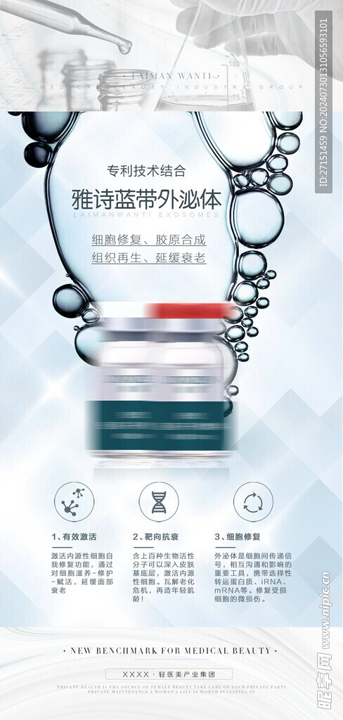 产品海报