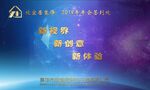 星空背景海报