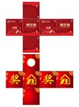 抽奖箱