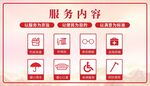 便民服务展板