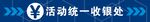 收银处