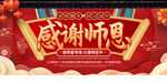 谢师宴