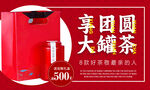 大罐茶海报