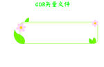 树叶