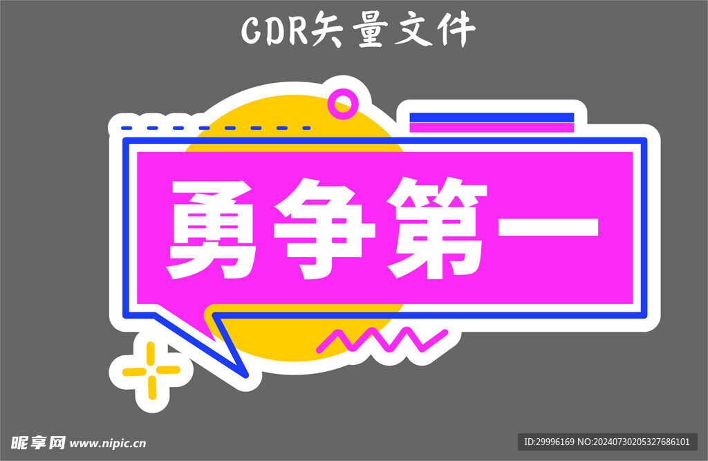 手举牌