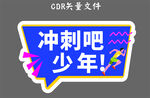 手举牌