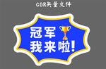 手举牌