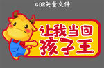 手举牌