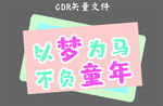 手举牌