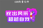 手举牌