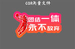 手举牌