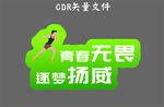手举牌