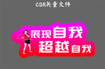 手举牌