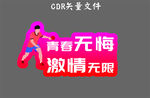 手举牌