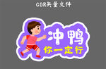 手举牌