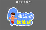手举牌
