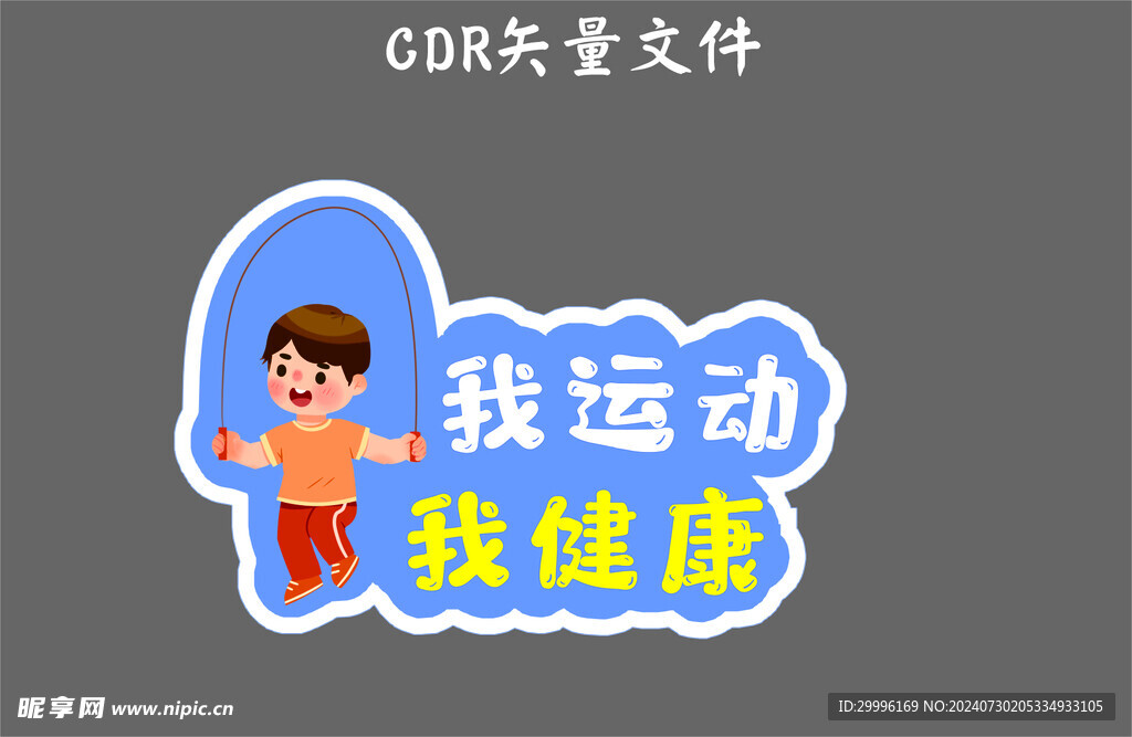 手举牌