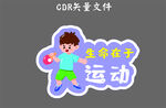 手举牌