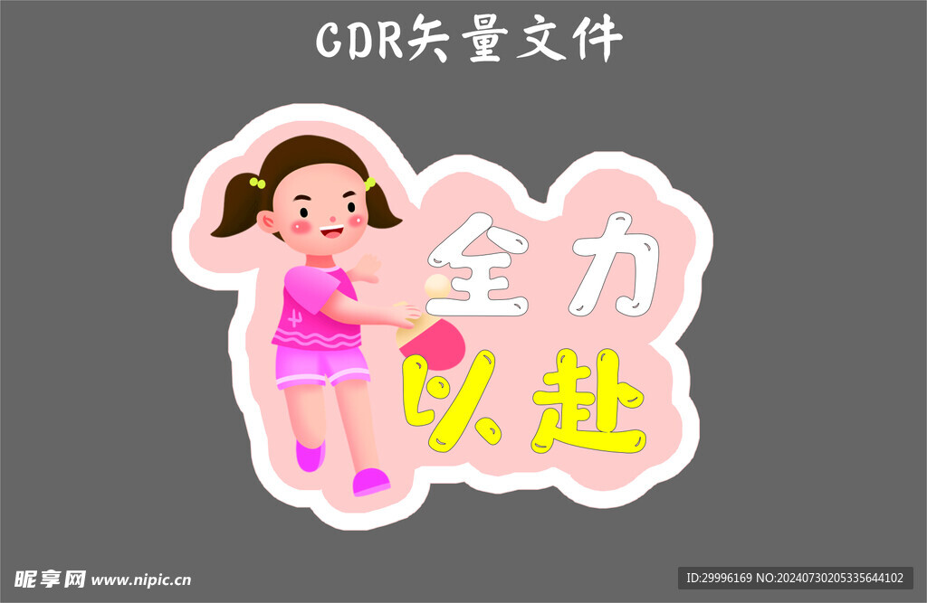 手举牌