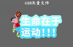 手举牌