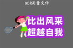 手举牌