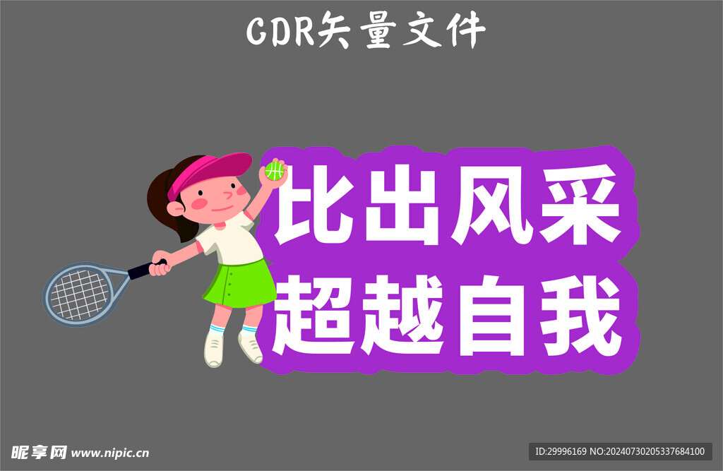 手举牌
