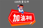 手举牌