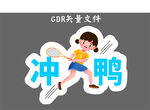 手举牌