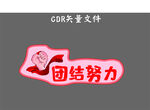 手举牌