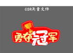 手举牌