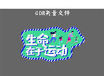 手举牌