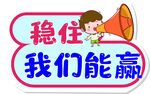 手举牌