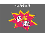 手举牌
