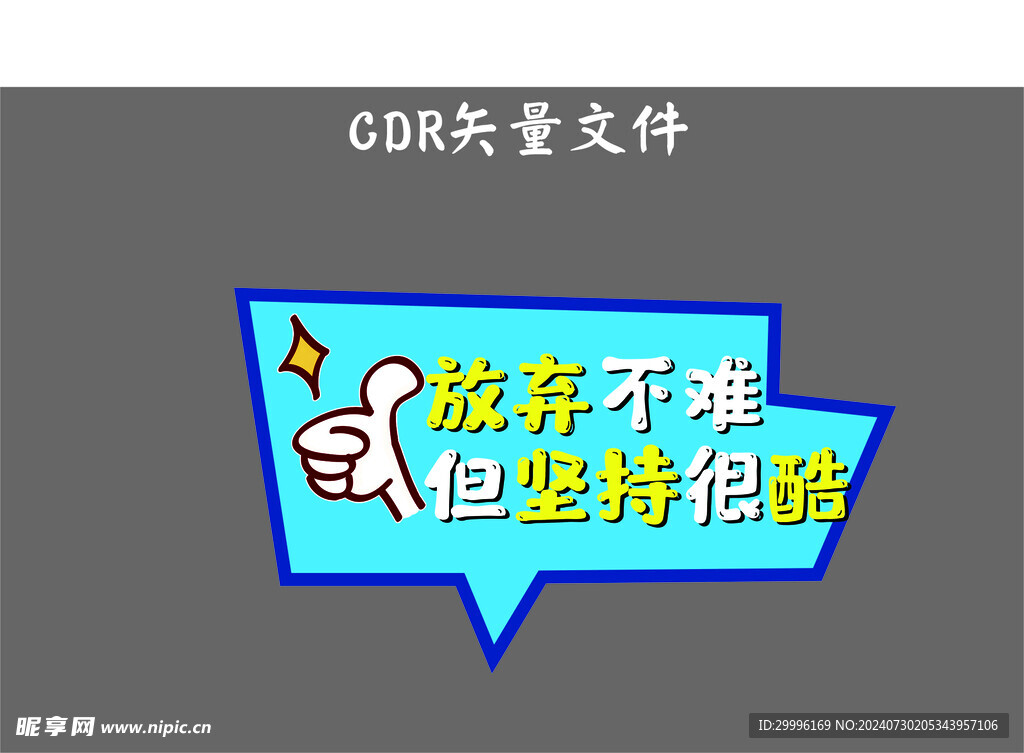 手举牌