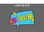 手举牌