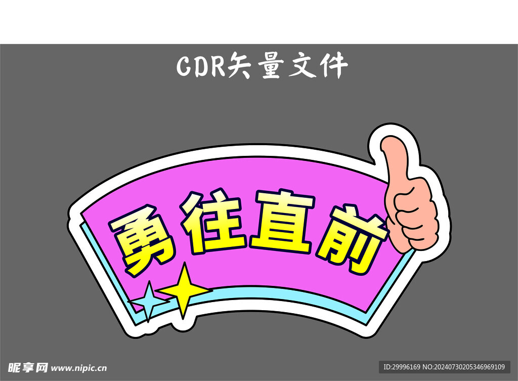 手举牌