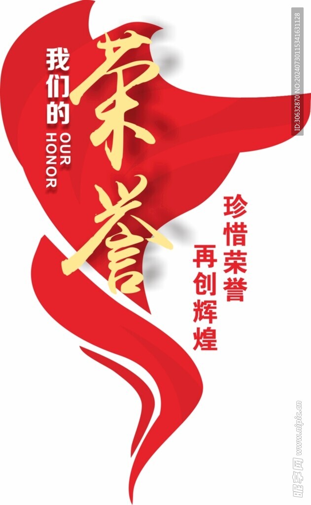灵动荣誉