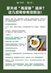 高尿酸 海报宣传