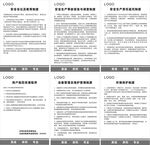 安全生产制度
