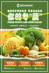 生鲜海报