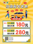 驾校招生