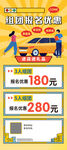 驾校招生