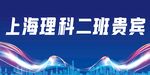 蓝色背景展板