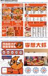 李想大虾菜单