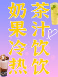 奶茶 咖啡